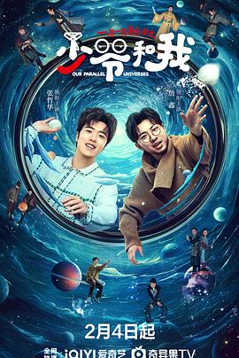 海角视频《少爷和我》免费在线观看