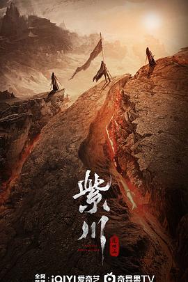 海角黑料《紫川之光明王》免费在线观看