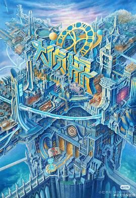 海角视频《大侦探·拾光季》免费在线观看