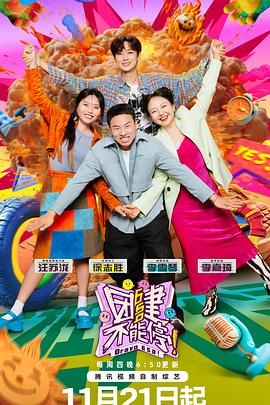 海角视频《团建不能停》免费在线观看