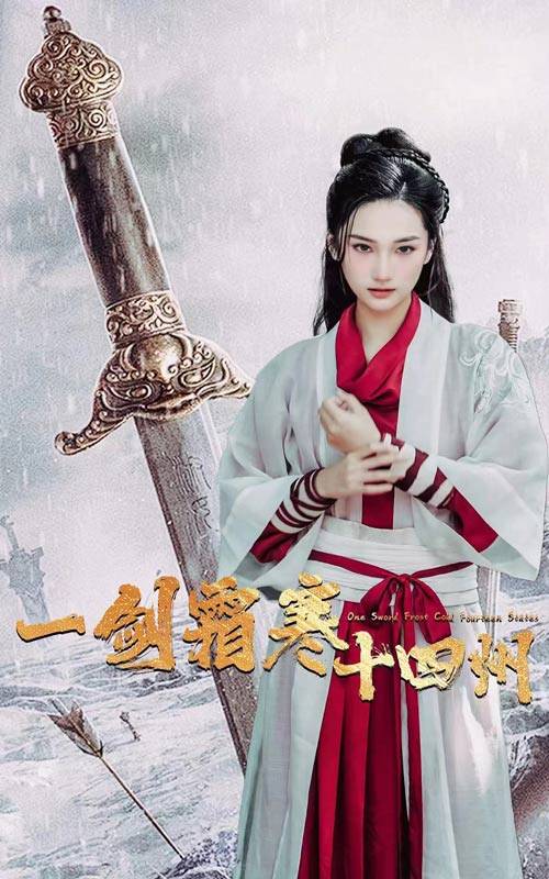 海角黑料《战至巅峰第三季》免费在线观看