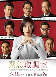 海角黑料《紧急审讯室3 緊急取調室3》免费在线观看