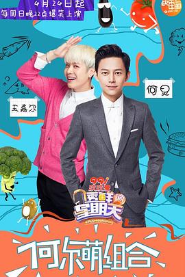 海角黑料《透鲜滴星期天》免费在线观看