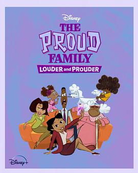 海角视频《骄傲的家庭：更大声更骄傲 第一季 The Proud Family: Louder and Prouder Season 1》免费在线观看