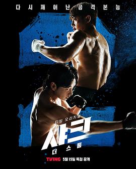 海角视频《鲨鱼：风暴[电影解说]》免费在线观看