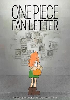 海角视频《航海王 粉丝来信 ONE PIECE FAN LETTER》免费在线观看