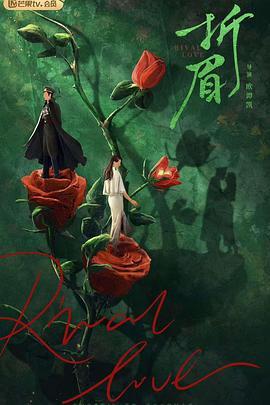 海角论坛《折眉》免费在线观看