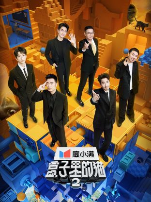 海角论坛《盒子里的猫 第二季》免费在线观看