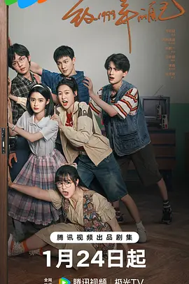 海角视频《致1999年的自己》免费在线观看