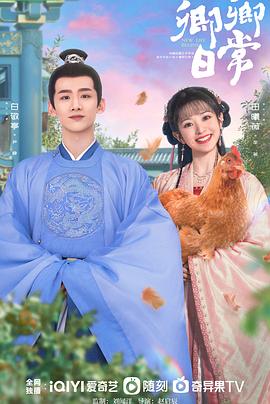 海角黑料《卿卿日常》免费在线观看