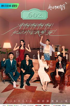 海角论坛《心动的信号 第六季》免费在线观看