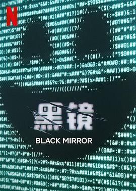 海角黑料《黑镜 第七季 Black Mirror Season 7》免费在线观看