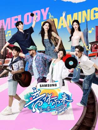 海角黑料《音你而来2》免费在线观看