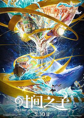 海角论坛《时间之子》免费在线观看