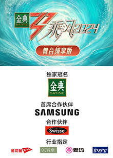 海角论坛《乘风第五季舞台纯享版》免费在线观看